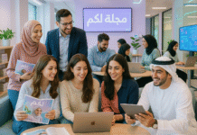 نشرة مجلة لكُم الالكترونية